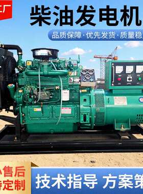 柴油发电机组380v三相50 100千瓦200/300/400/600kw全铜无刷静音