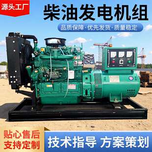 柴油发电机组380v三相50 100千瓦200/300/400/600kw全铜无刷静音