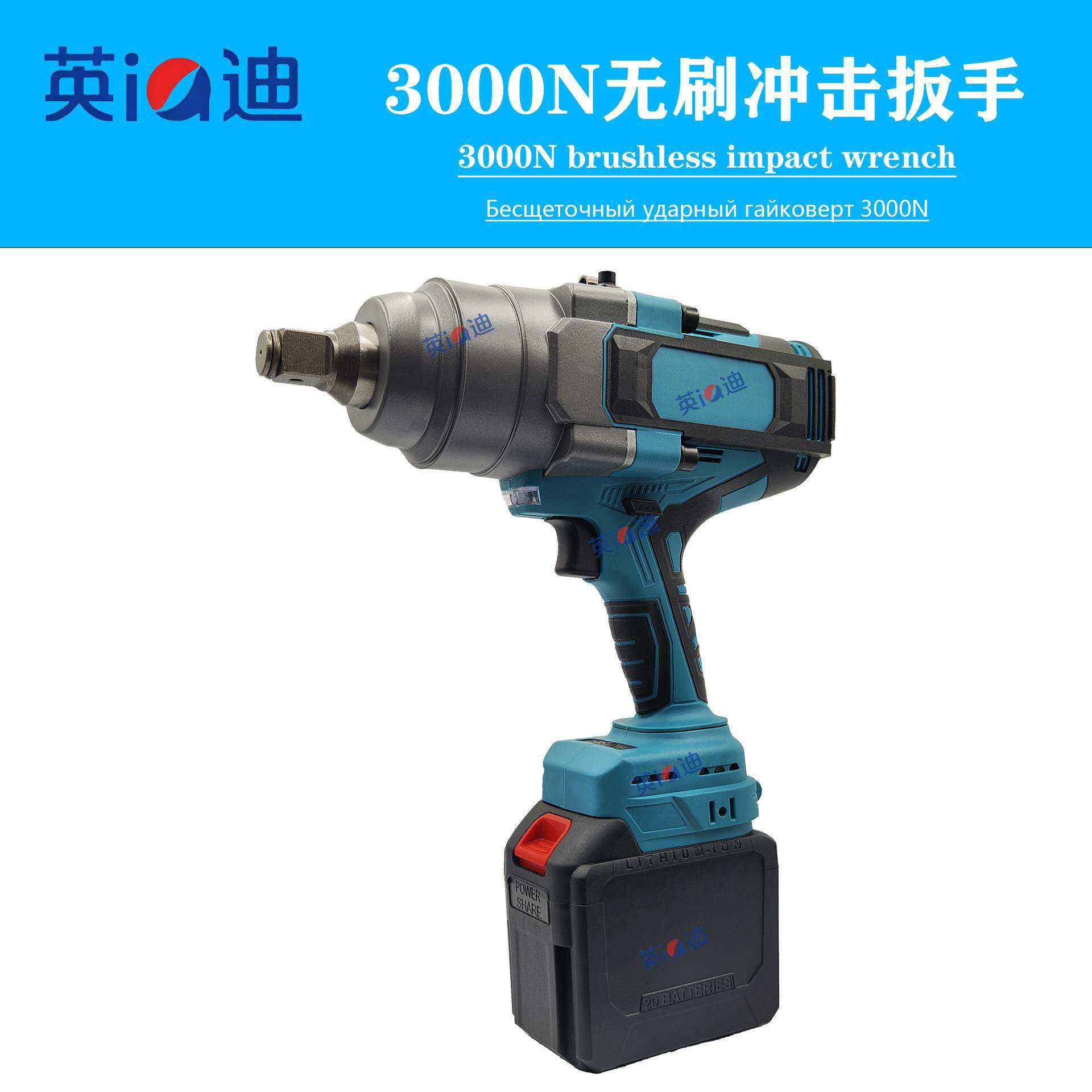 电动扳手3000N可卸大卡车轮胎风炮超大扭力工业级锂电扳手跨境甄