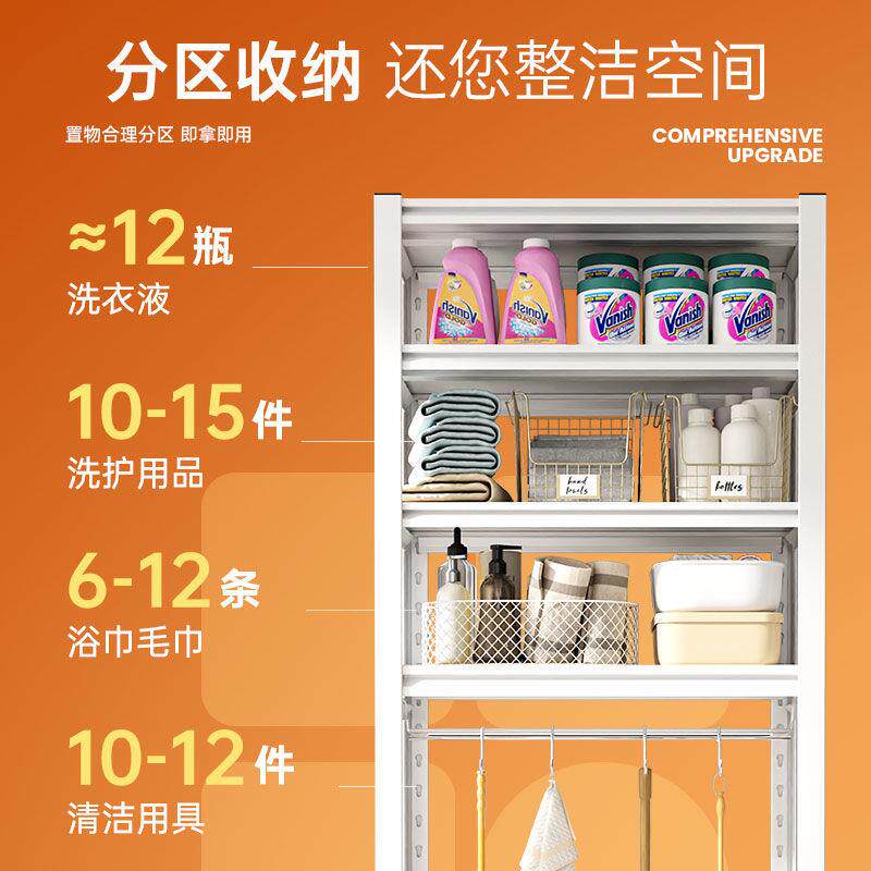 阳台置物架家政柜扫把拖把储物架清洁工具收纳柜保洁柜杂物铁架子