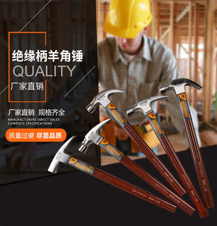 新品澳新绝缘柄羊角锤子特钢直角带磁木工锤起钉铁锤奥新工具榔头