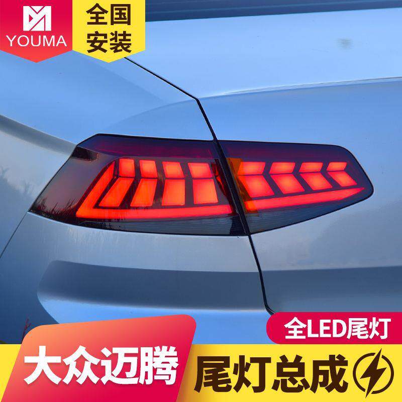 专用于17-19款大众新迈腾LED尾灯总成改装跑马行车灯流水转向尾灯
