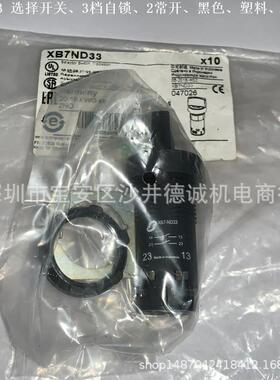 XB7-ND33 XB7ND33 XB7ED33P 选择开关 三档自锁，2常开
