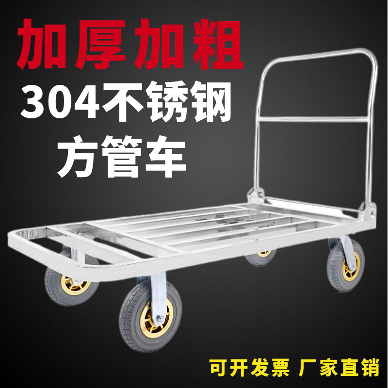 304特厚不锈钢四轮折叠手推车