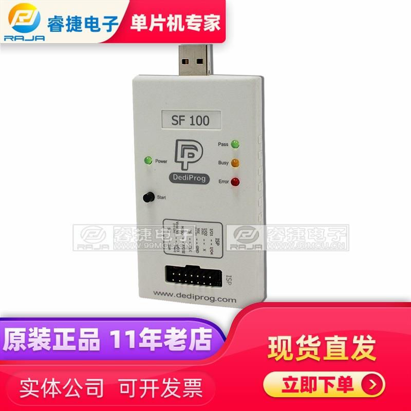 SF100 SPI NOR Flash 岱镨Dediprog 烧录器 在板高速编程器 原装