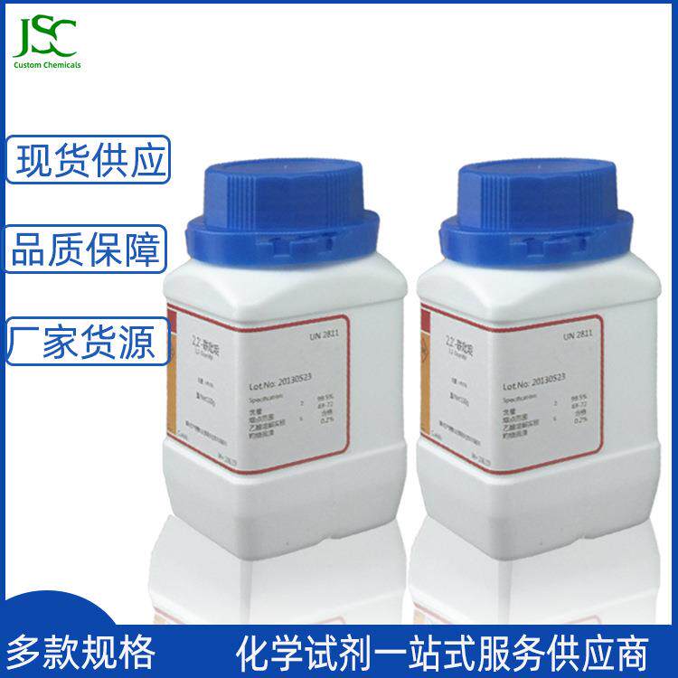 现货 富马酸二甲酯DMF 反丁烯二酸二甲酯 化学合成624-49-7