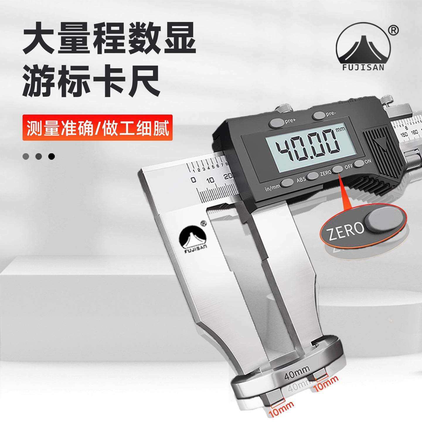 富基山大量程电子数显游标卡尺0-500-600-1000mm1.5米2米加长爪