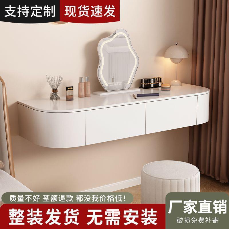 现代简约轻奢奶油风悬空梳妆台壁挂式卧室家用极简化妆桌悬浮书桌