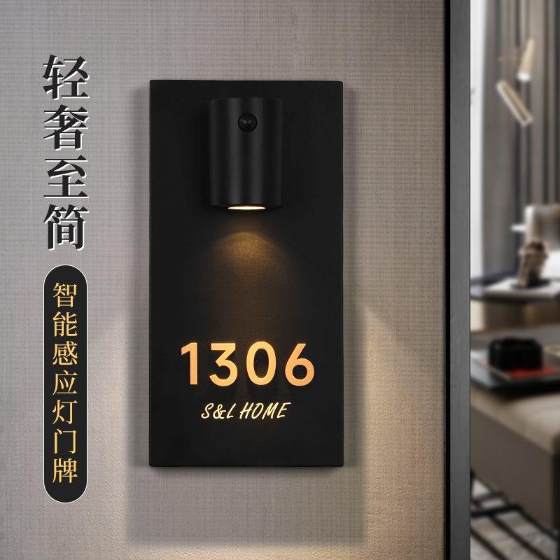 创意充电感应灯金属烤漆发光门牌号家用亚克力立体贴字数