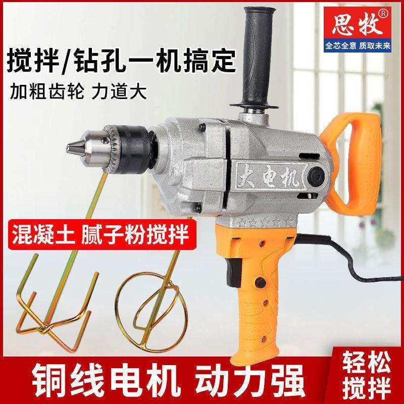 大功率电钻飞机钻腻子粉搅拌机工业级家用打灰机涂料水泥搅拌机