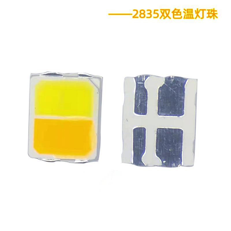 新品双色温2835led灯珠晶元芯片金黄光+正白色温双颜色灯条光源