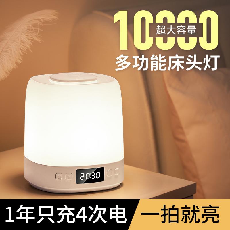 小夜灯可充电式卧室床头睡眠家用夜间遥控定时创意房间台灯高级外