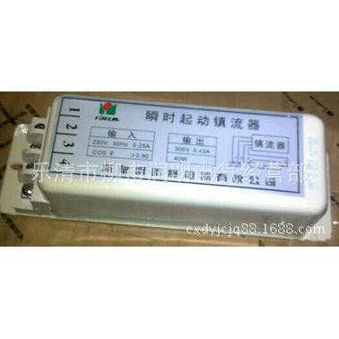 新黎明防爆瞬时启动镇流器、SYZ-F瞬时镇流器40W20W