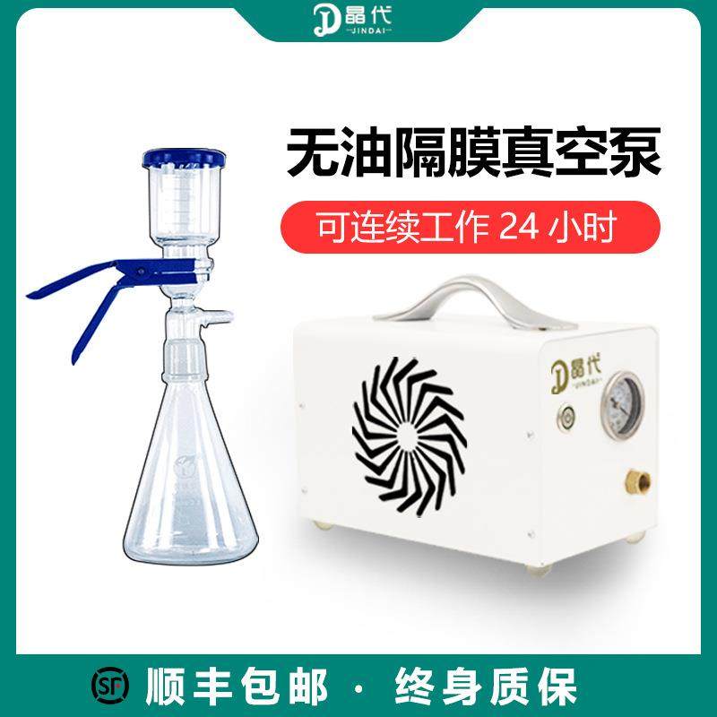 佳宝丽无油隔膜真空泵小型实验室专用抽滤泵便捷式负压抽真空微型