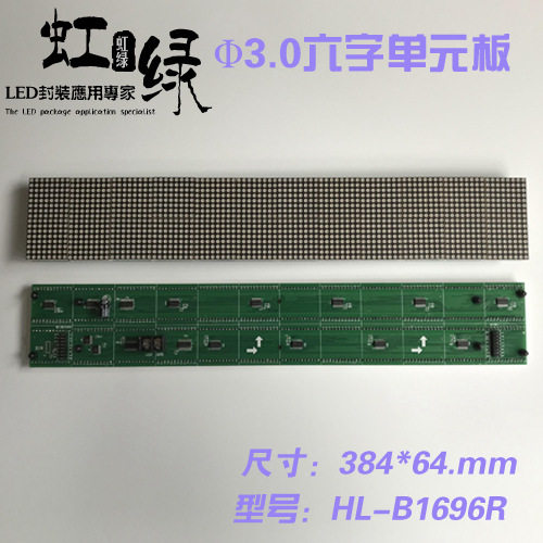 Φ3.0点阵单元板LED广告屏