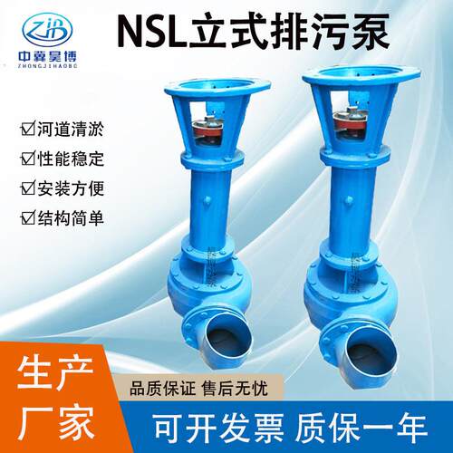 昊博水泵NSL50-6立式不阻塞吸沙泵4寸船用抽沙泵 NSL型污水泵
