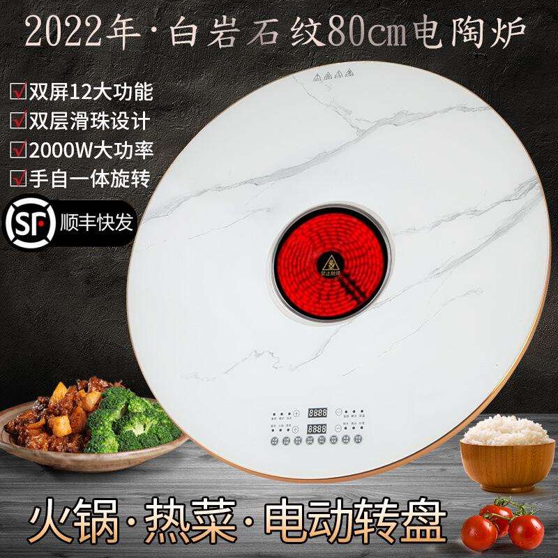 圆形电动旋转火锅饭菜保温板智能暖菜热菜板家用多功能餐桌加热垫