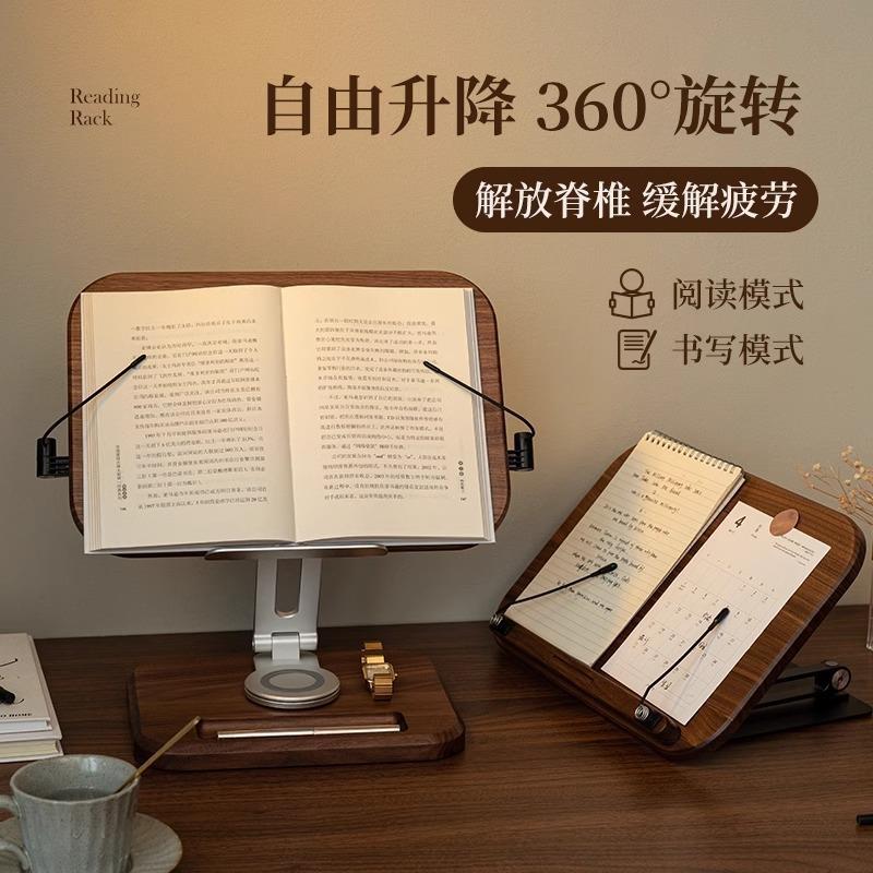 阅读架夹书器多功能可升降儿童读书架桌面折叠简约实木绘本 看书