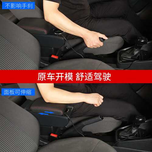 长安跨越王X1X3扶手箱专用小货车单双排中央改装手扶储物盒厂配件