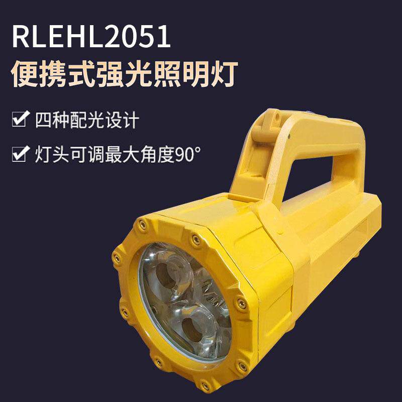 便携式强光照明灯RLEHL2051探照灯36W 指南针磁吸防爆手提工作灯