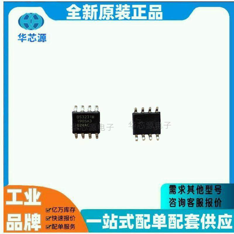 原装DS3231M+TRL DS3231M+ SOIC-16 时钟和计时器IC芯片 实时时钟