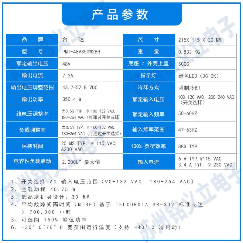 PMT-48V350W2BR台达工业开关电源48V7.3A变压器直流工业电源