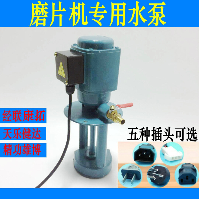 磨边机配套水泵抽水泵眼镜磨片机通用水泵冷却泵精功通用