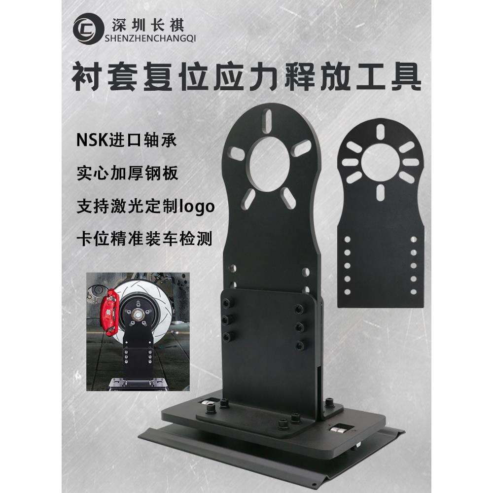 汽修底盘衬套复位工具应力释放工具调整摆臂衬套四轮定位工具