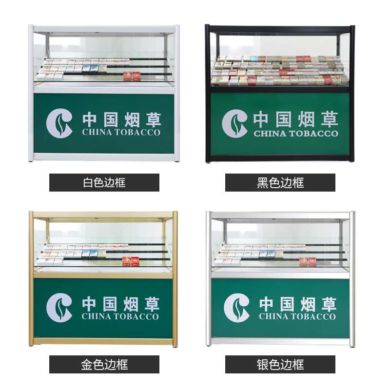 铺烟柜烟架移动柜柜带超市货架玻璃展示柜便利店锁烟酒柜香烟小卖