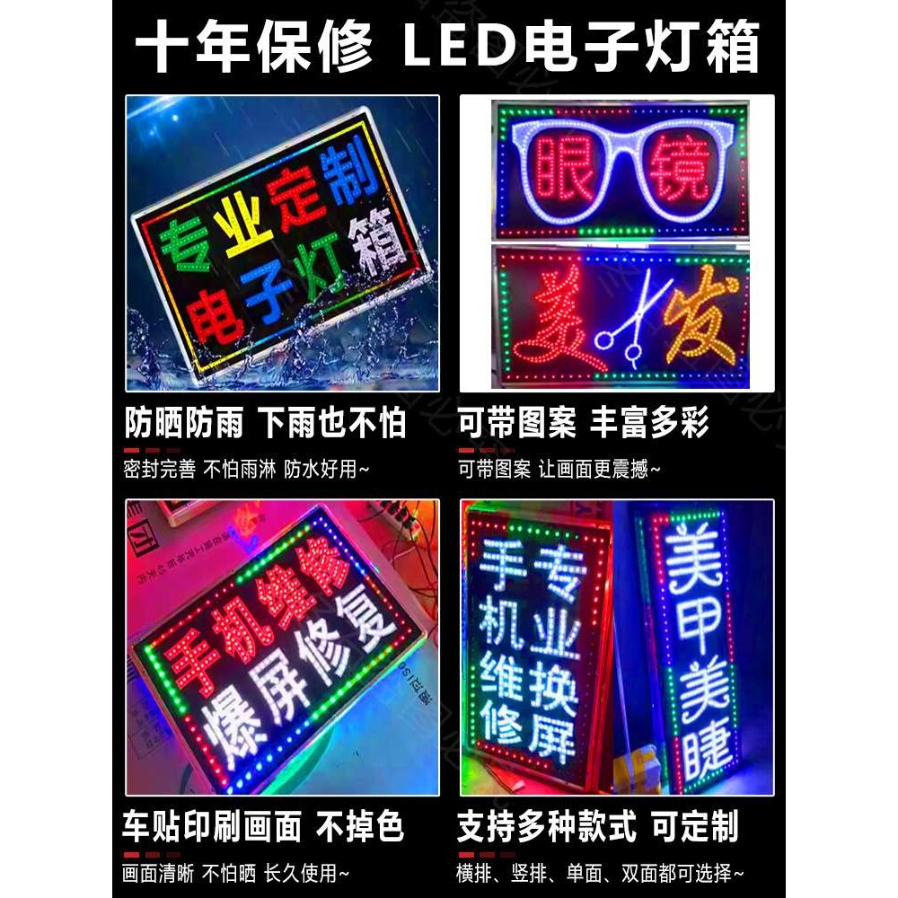 电子灯箱led广告牌发光字展示牌双面跑马灯防水挂墙门头