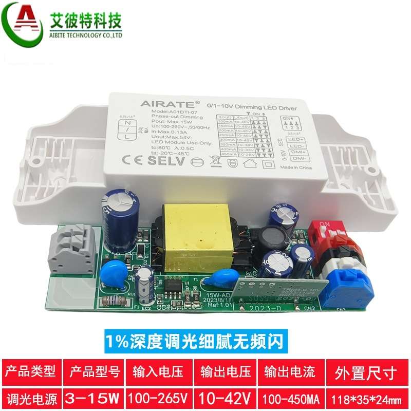 LED深度拨码调光电源 0-10V 3W5W 7W 9W 10W 12W 15W 驱动调光PWM