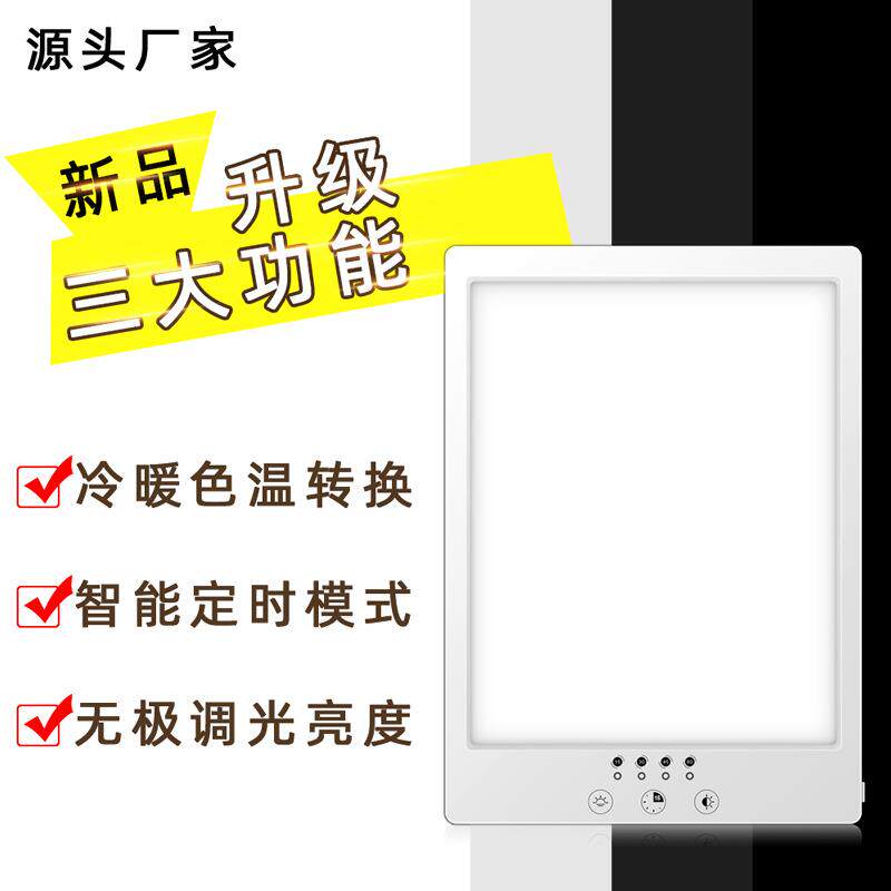 亚马逊热卖SAD光疗灯happy light智能定时led仿生情感理疗灯