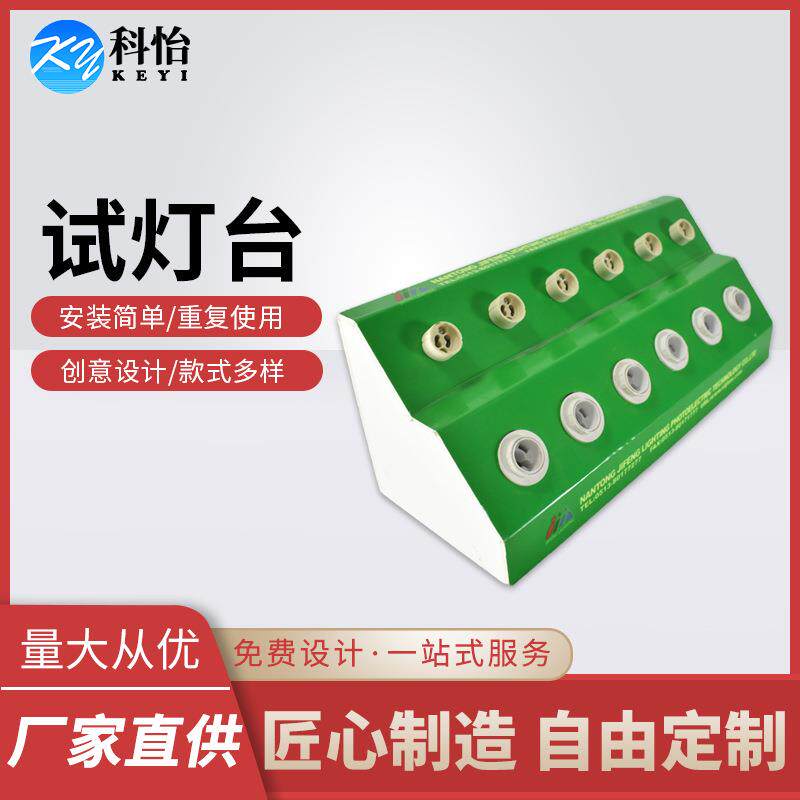 LED灯泡试灯台球泡节能灯螺口测试灯架防爆试灯台测试灯架展示架