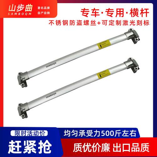 景逸X5 长安CS95 T600汽车车顶行李架专用横杆铝合金防盗原厂横杠