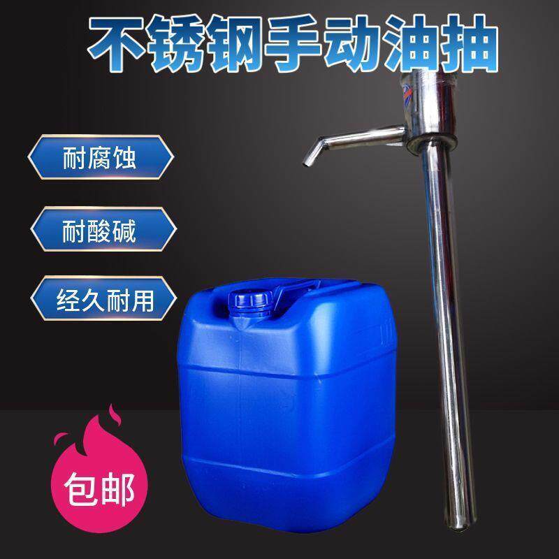 不锈钢手动油抽手摇泵油桶抽水器手摇油抽子小号抽油筒化工抽取器