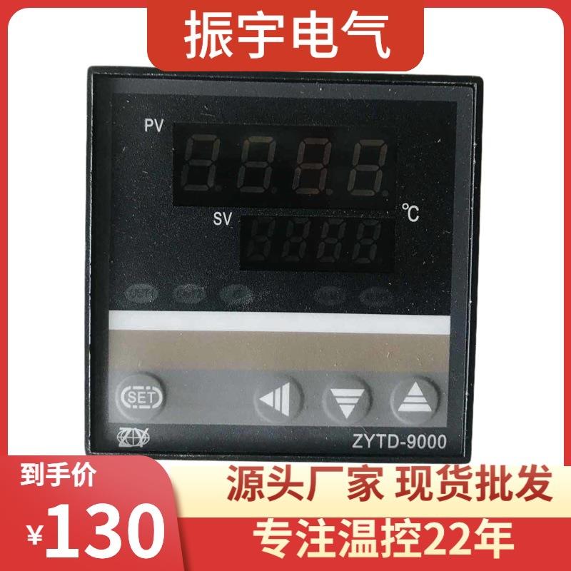 厂家直供吹瓶机红外线温控仪表智能仪器