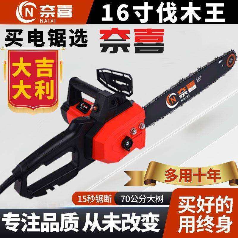 进口电链锯家用220v大功率插电式多功能小型手持便携切割锯伐木锯,电子元器件市场,集成电路（IC）,淘宝优惠券,粉丝福利购,淘宝优惠卷