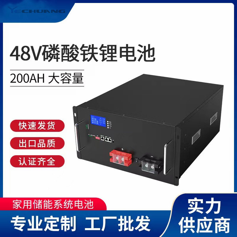 51.2V200AH户外储能基站备用电源支持485/232/CAN通讯并联离网48v