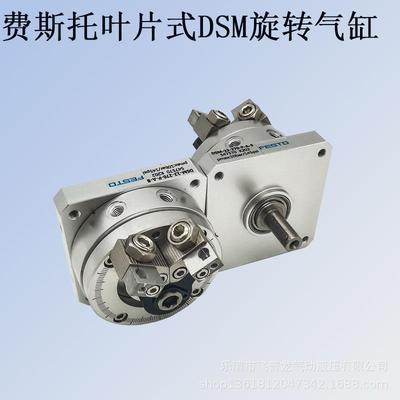 FESTO摆动旋转气缸DSM-12-270-P 159540 DSM-12-270-P-A-B 547 57