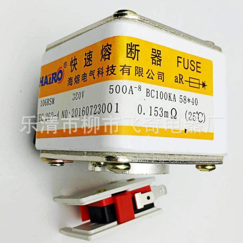 106RSM快速熔断器500V 710A750A800A900A1000A1200A1250A-8熔断器