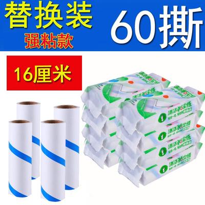 粘尘器替换纸斜撕清洁胶带60撕每卷粘毛器滚筒地毯地板毛发陈之堔