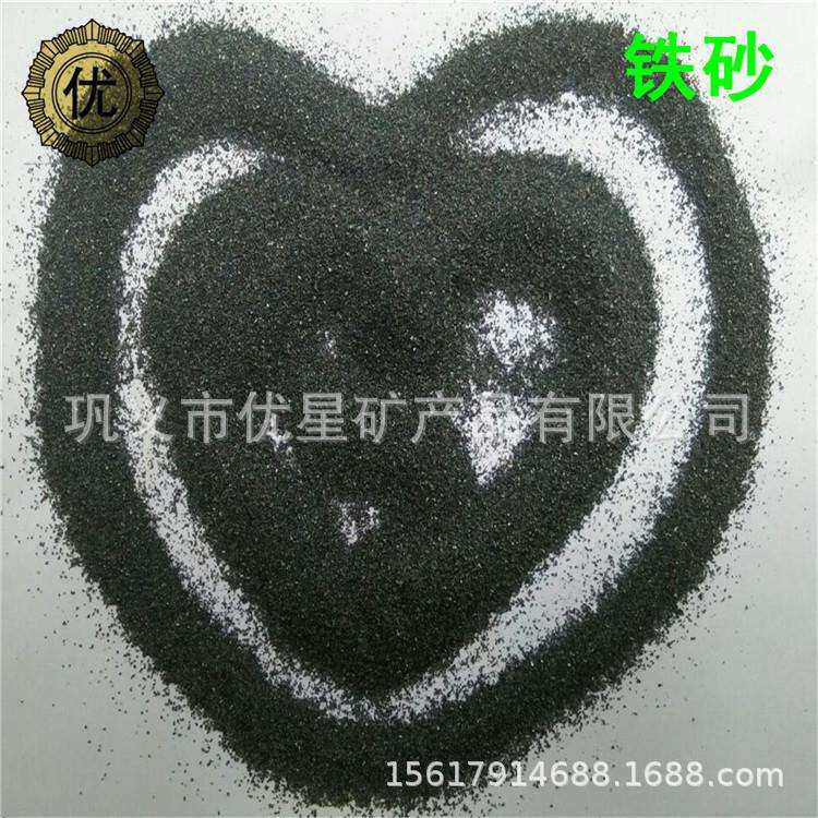 机械喷砂铁砂 管道抛光除锈铁砂 钢结构预处理铁砂 sa3级喷涂铁砂