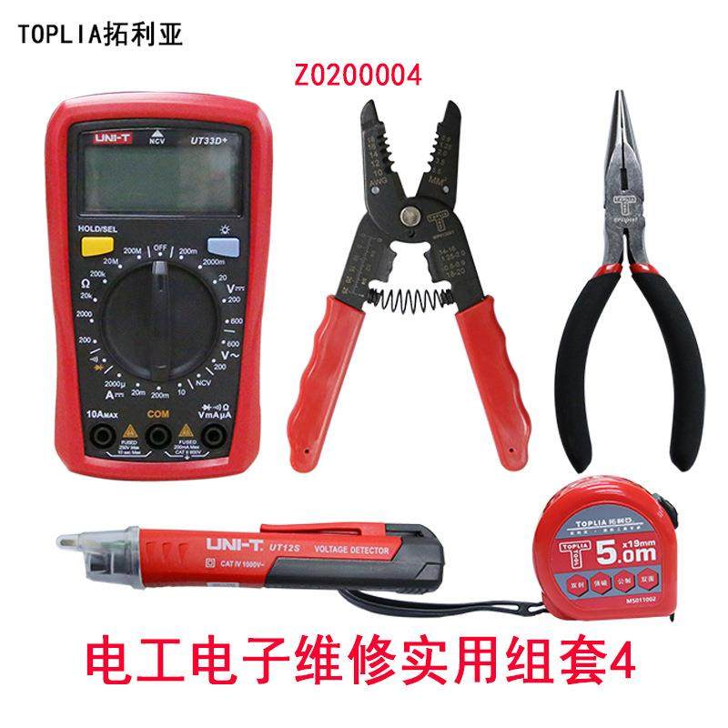 TOPLIA拓利亚5件套Z0200004电工电子维修实用组套4套装