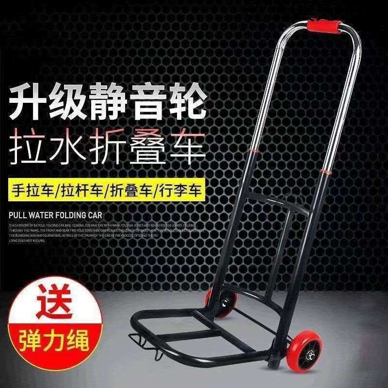 折叠手拉车家用爬楼梯小推车轻便小拉车超轻购物拖车便携拉水车