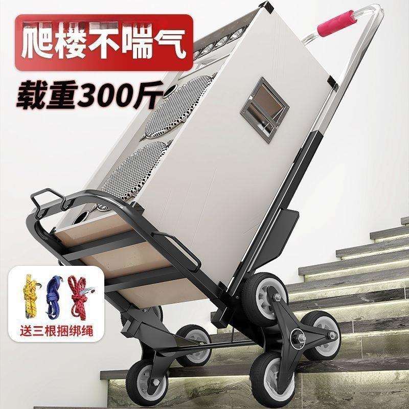 爬楼梯神器搬运车上下楼手拉车便携折叠推车拉货家用行李拉杆拖车