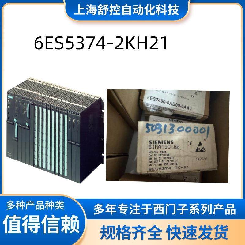 6ES5373 6ES5374-0AA 1AA 1FH 1KH 2AH 2FJ 2KG 2KH21/41/61/81现