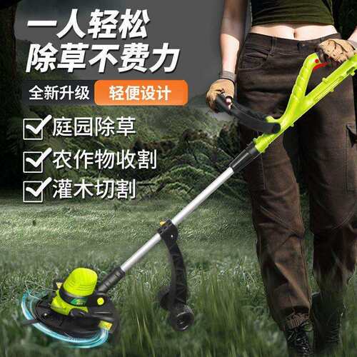 懒人家用小型电动割草机打草机草坪修剪草机除草机割杂草机便携式