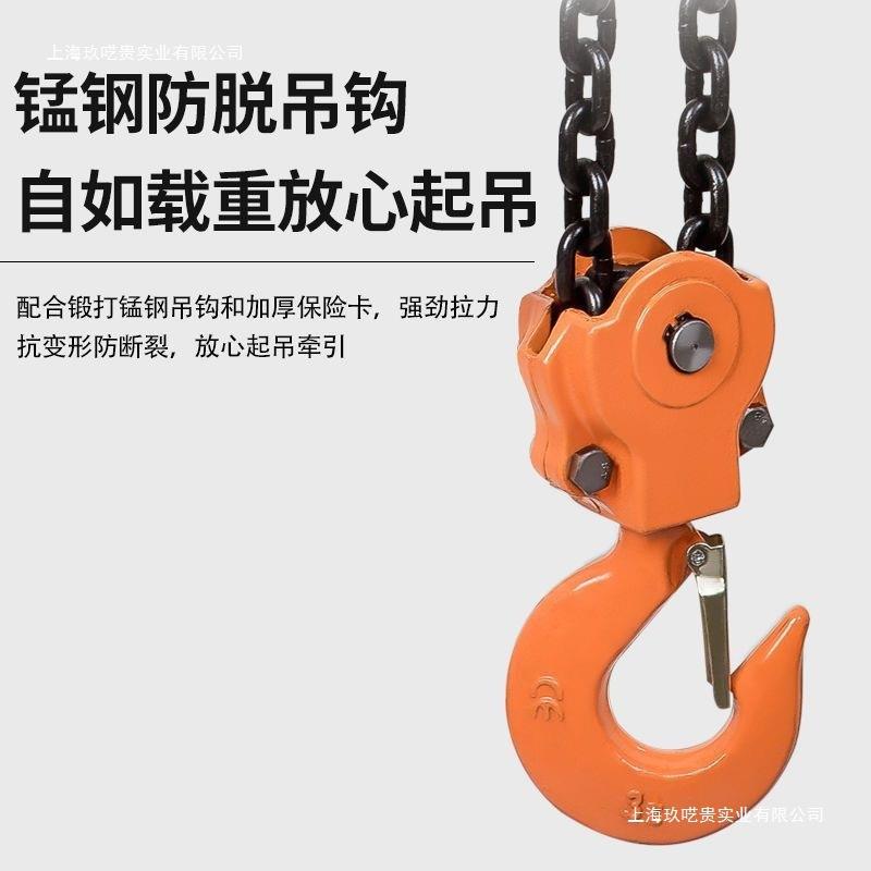 手拉葫芦2吨1吨5吨3T米国标手动葫芦G80链条手拉起重倒链小型其他