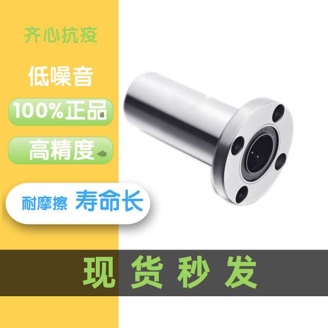 YTP不锈钢直线轴承SLHFRW  SLMF12/16/20/25/30LDD