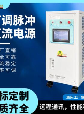 直流电源大功率高精度400V50A等离子抛光实验室测试单脉冲电源